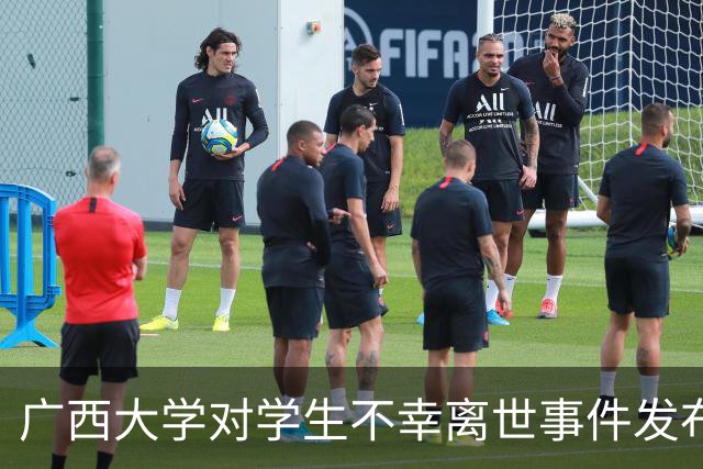广西大学对学生不幸离世事件发布正式声明