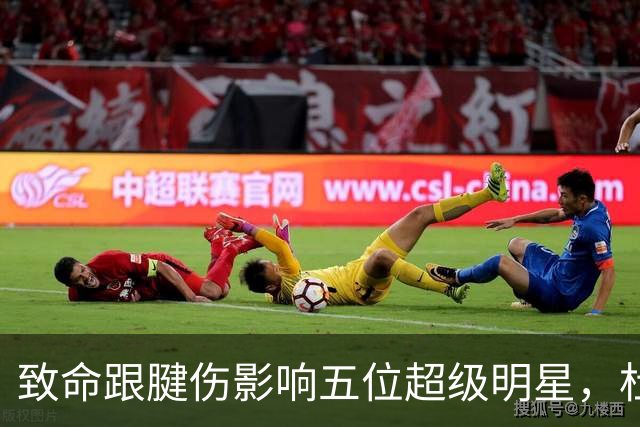致命跟腱伤影响五位超级明星，杜兰特重回巅峰，克莱再度夺冠