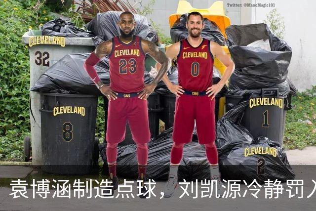 袁博涵制造点球，刘凯源冷静罚入，中国U16小胜阿曼U17